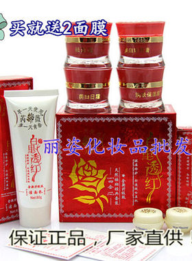 广州潘姿化妆品芮薇白里透红