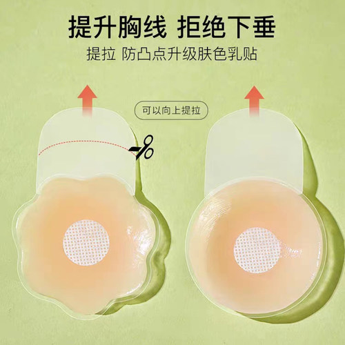 硅胶提拉胸贴小胸上托隐形防下垂