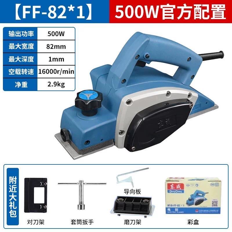 东成正品原装电刨M1B-FF-82*1手提木工刨木工工具电刨子电动工具