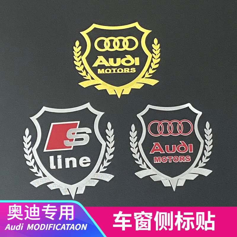 奥迪新A6LA4LA7A5A3Q7Q5Q3sline适用个性三角贴金属贴纸改装侧标