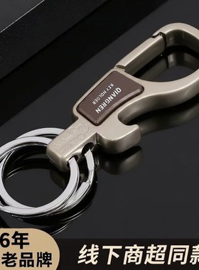 强人钥匙扣开瓶器金属创意多功能钥匙圈腰挂啤酒启子双环圈钥匙链