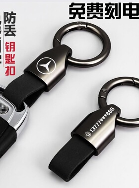 汽车钥匙扣皮质挂件男女个性简约创意腰挂式防丢挂饰镭射激光刻字