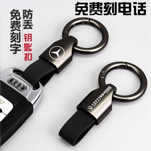 汽车钥匙扣皮质挂件男女个性简约创意腰挂式防丢挂饰镭射激光刻字