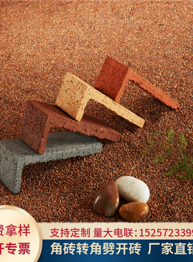 定制紫砂陶土劈开砖砖角砖 红色青色咖啡 别墅外墙砖 拉毛墙面砖