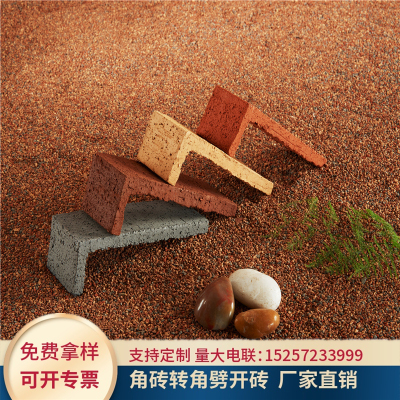 定制紫砂陶土劈开砖砖角砖 红色青色咖啡 别墅外墙砖 拉毛墙面砖