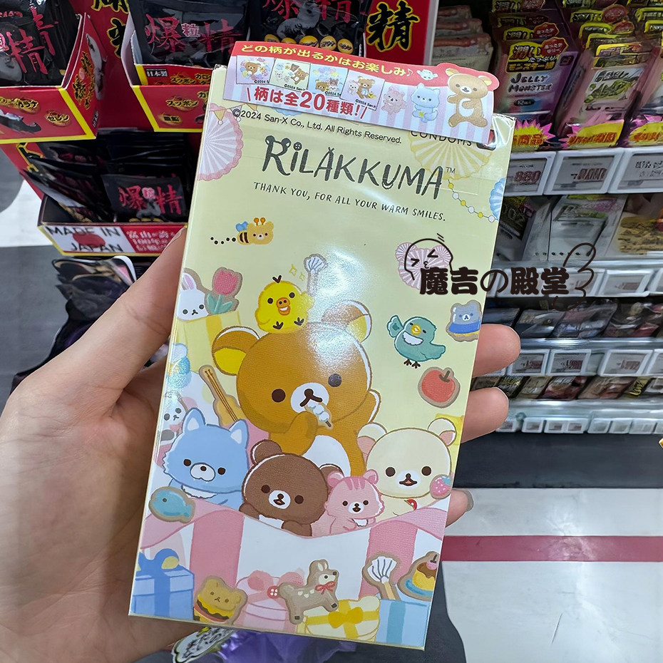 日本进口新款冈本小熊避孕套轻松熊热感润滑安全套套卡通可爱中码