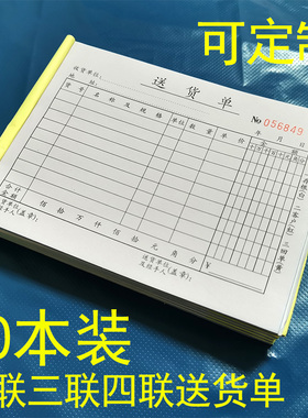 10本包邮兴宁联兴送货单36K 二联三联横式竖式送货单无碳复写24份