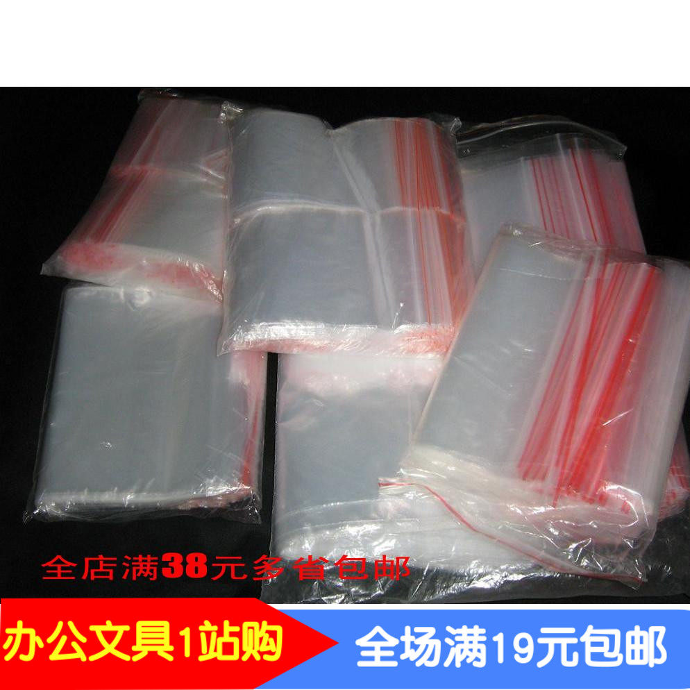 拉链自封袋130*190mm 双面6丝PE包装塑料袋/自封袋,包装,夹链自封袋,淘宝优惠券,粉丝福利购,淘宝优惠卷
