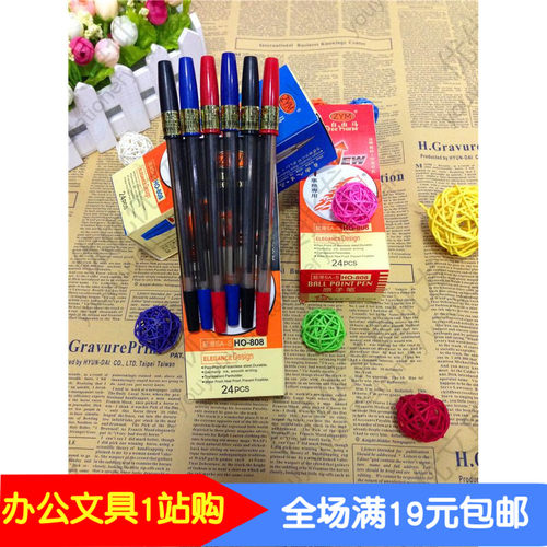 包邮自由马创意原子笔