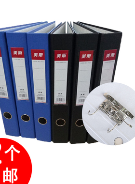 美斯快劳夹2孔快劳夹2寸3寸活页半包胶快劳夹A4FC文件夹 打孔夹