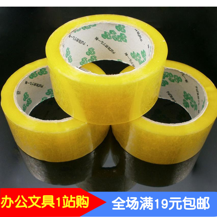 透明封箱胶4.5CM 5.5CM宽90码140码.胶纸 胶带 大胶纸 物流封箱胶