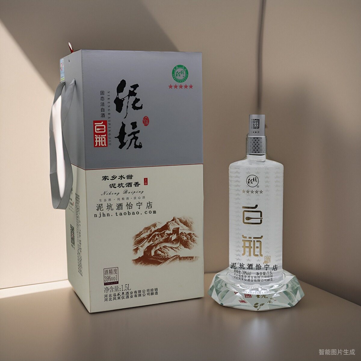 泥坑大白瓶39度浓香型白酒1500ml纯粮酿造带水晶底座