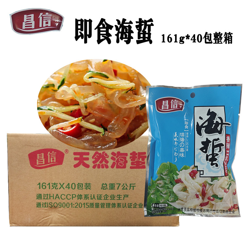 昌信海蜇丝161g*10包香辣海蜇皮即食下酒凉拌菜海蜇爽脆零嘴小吃