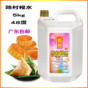 陈村枧水48度5kg商用高浓度碱水桶装月饼粽子食品添加剂厨房清洁