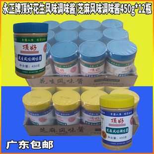 永正顶好花生酱450g12瓶顶好芝麻酱风味调味酱整箱拌面酱火锅蘸料