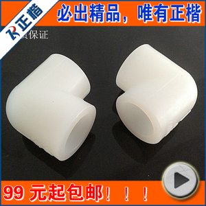 PERT弯头32管件3分热熔16接头4分6分20地暖管25直接90度等径管材