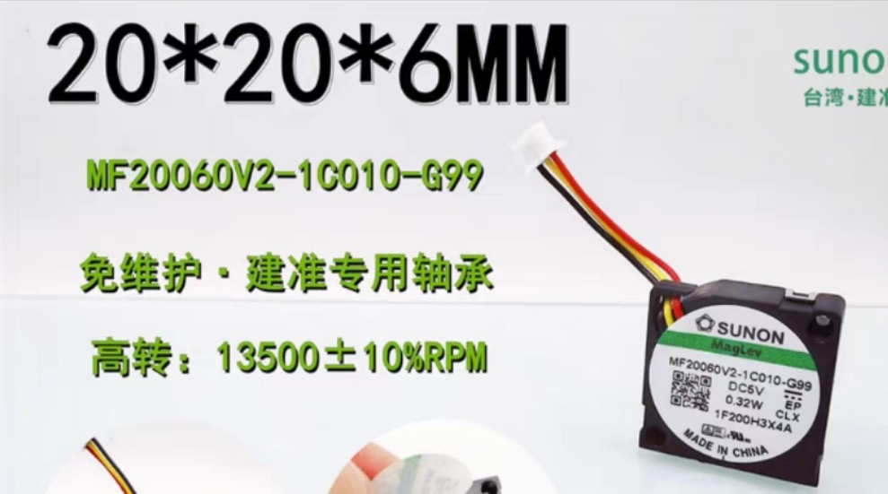 MF20060V2-1C010-G99 2cm5V0.32W超薄微型侧吹鼓风机风扇at1317