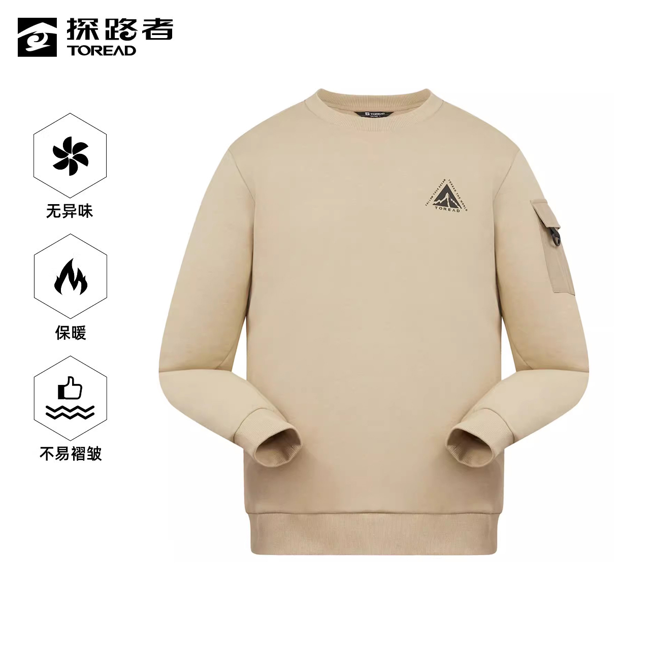 探路者卫衣男女秋冬款户外运动休闲保暖长袖TAUUBL91740/92741