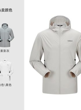 探路者防晒衣男23新户外透气亲肤防紫外线凉感皮肤衣TAZZBL81789