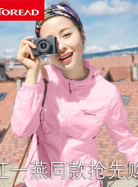 探路者皮肤衣女 春夏户外运动宽松透气舒适时尚防晒衣TAZJ82738