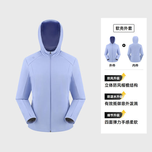 探路者女软壳防风防泼水连帽