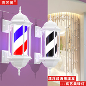 亮艺美美发转灯led发廊转灯理发店转灯挂墙led网红理发转灯