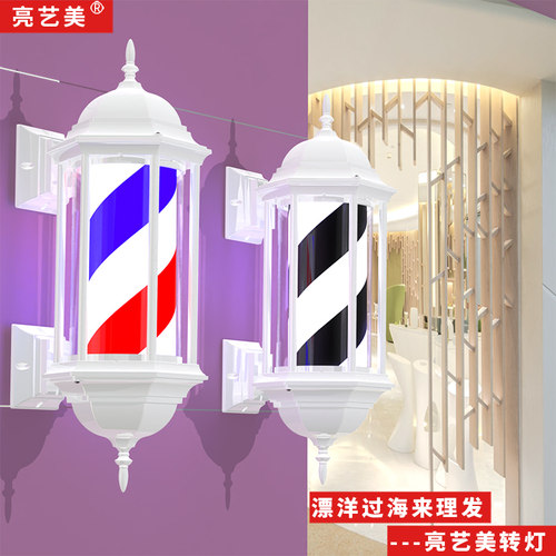 亮艺美美发转灯led发廊转灯理发店转灯挂墙led网红理发转灯