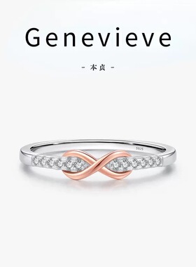 MODIAN摩典s925纯银莫比乌斯环排钻戒指ins撞色设计镀玫瑰金指环