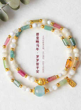 天然碧玺海蓝宝串珠双圈手链女清新甜美马蹄螺碧玺水晶手串手饰