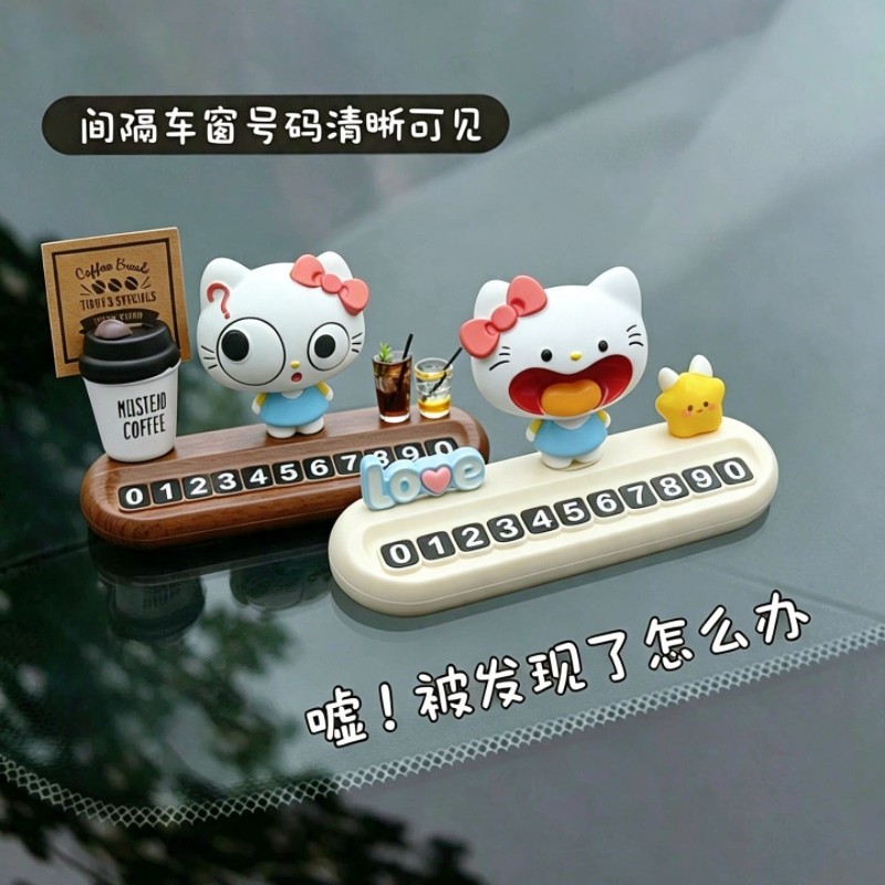 kitty挪车电话牌Hello车载移车牌留号器汽车临时停车号码牌KT可爱