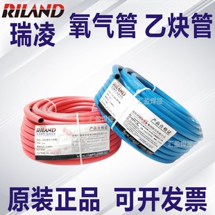 瑞凌氧气管乙炔管高压耐磨耐用煤气丙烷软管工业割枪割铁割枪气管