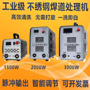 焊道处理机不绣钢毛刷机抛光机