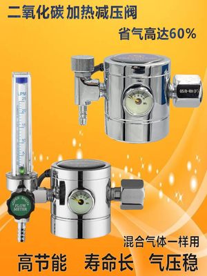 百思格纳二氧化碳气表节能防摔加热器二保焊减压阀CO2混合气压表