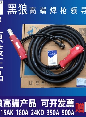 黑狼气保焊枪欧式350A/500A/24KD二保焊枪松下款黑狼CO2焊枪把线