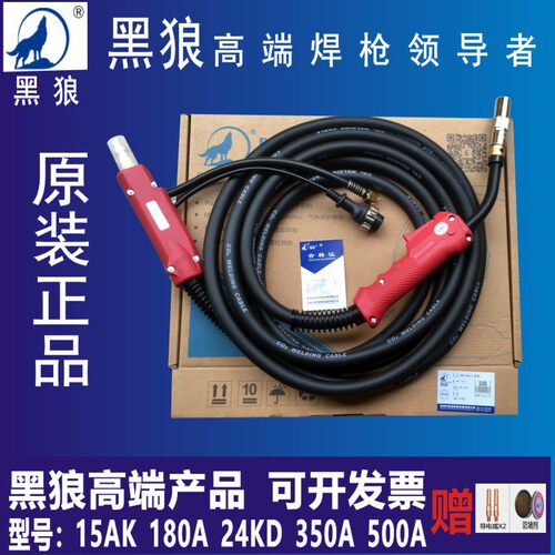 黑狼350A500A气保焊枪二保焊枪