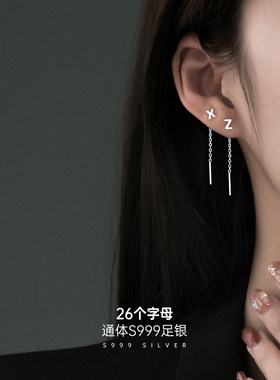足银耳饰 999纯银字母耳线女长款流苏耳环养耳洞耳钉耳坠耳链耳饰