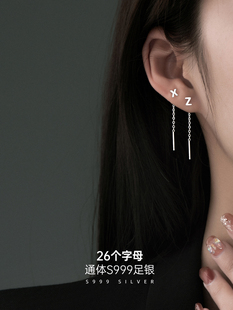 足银耳饰 999纯银字母耳线女长款流苏耳环养耳洞耳钉耳坠耳链耳饰