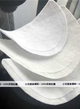 超薄垫肩可裁剪可叠加 西装风衣外套肩棉垫片 针刺棉直角肩垫白色