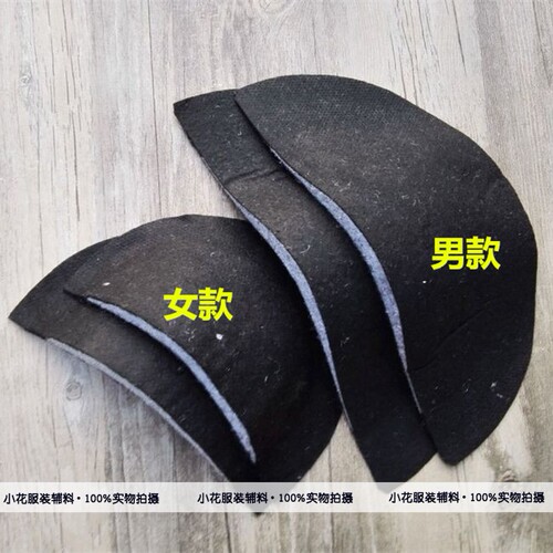 针刺棉平角垫肩大衣西装肩垫大小
