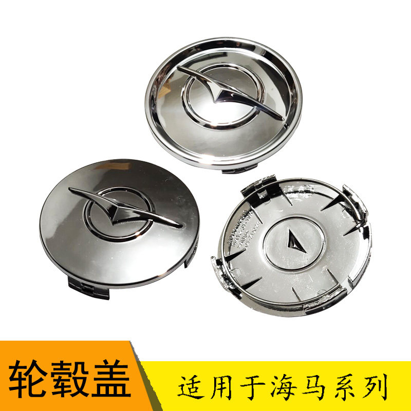 原车规格轮毂盖中心标323骑士S7