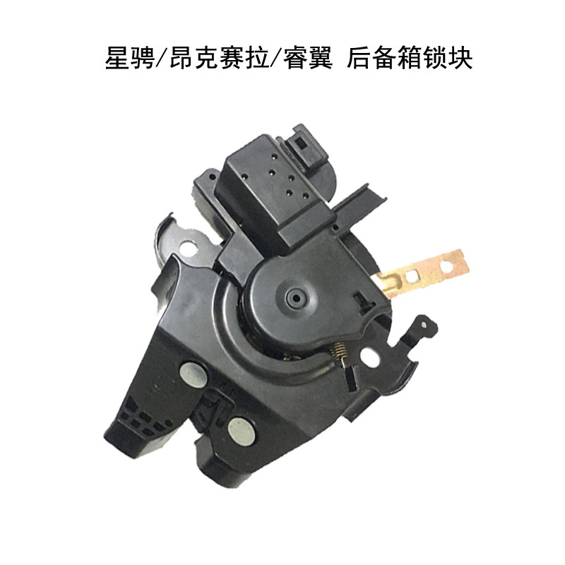 马自达3后备箱锁块精品