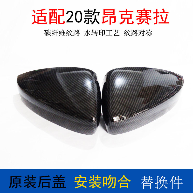 昂克赛拉阿特兹倒车镜后盖碳纤维