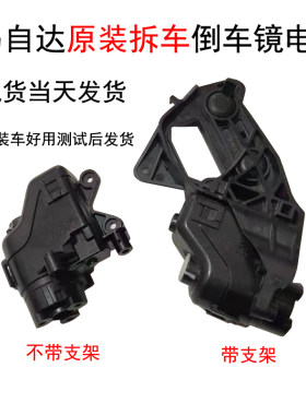 昂克赛拉阿特兹倒车镜折叠电机