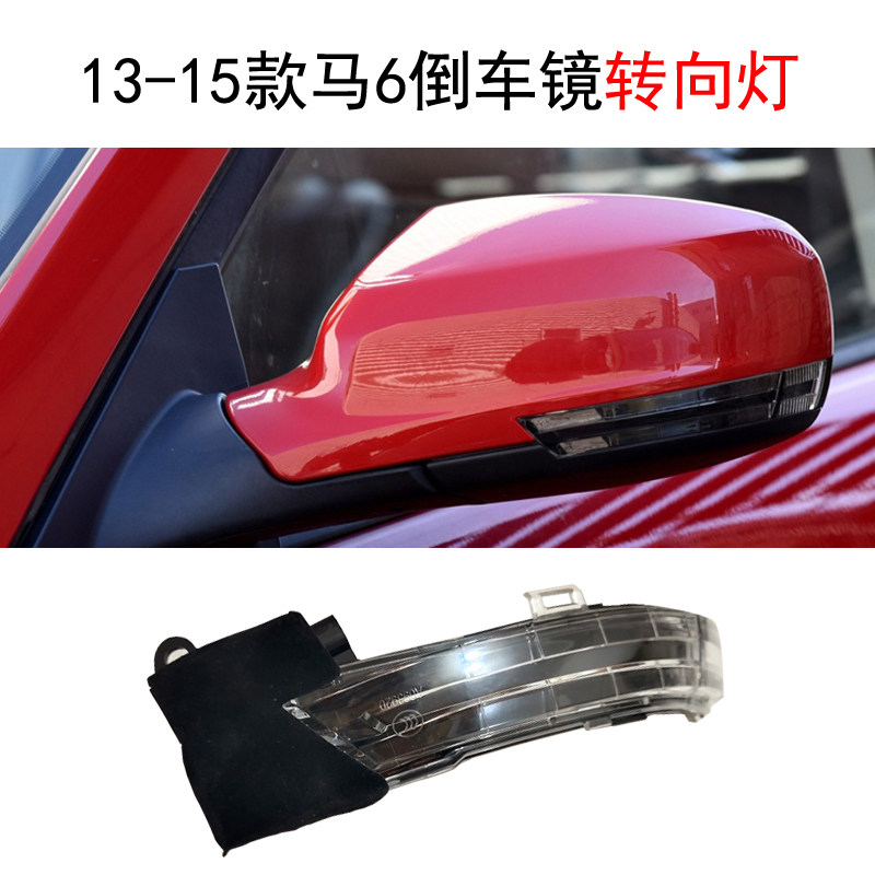 马6倒车镜转向灯原装品质吻合