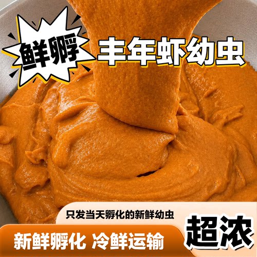 冷冻丰年虾幼虫孵化观赏鱼七彩孔雀鱼苗小型鱼饲料小鱼专用开口粮