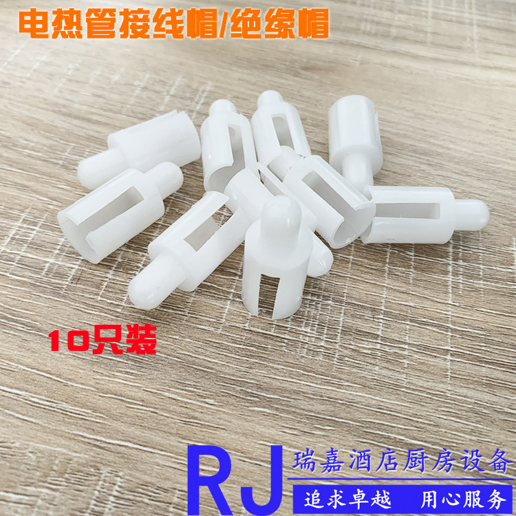 电热管接线保护绝缘套防漏电图片