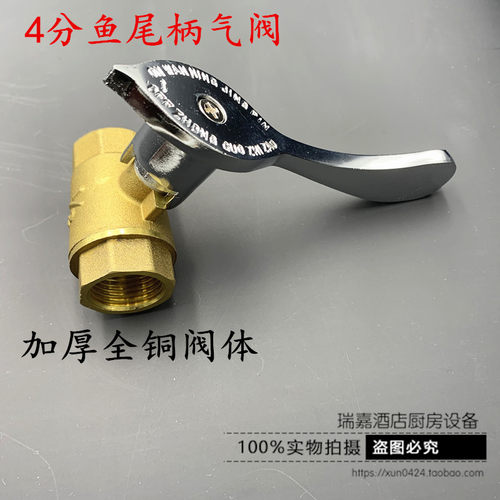 加厚黄铜手柄球阀灶前阀
