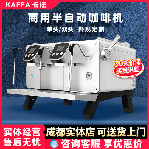 KAFFA新款咖啡机T3系统多锅炉