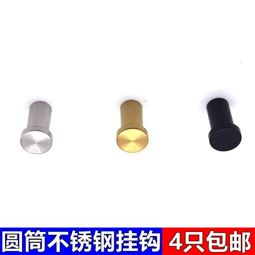 不锈钢圆筒挂钩挂衣钩衣帽钩