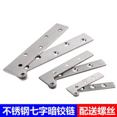 鸡嘴铰链天地铰链上下合页7字铰链转型180度铰链柜门铰链鸡咀铰链